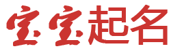 新宁县新闻网起名网